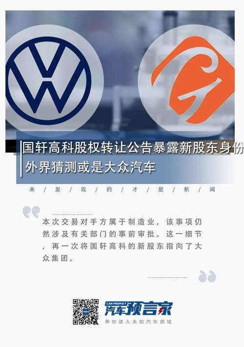 国轩高科最新消息新闻 - 国轩高科 百度百科-第3张图片 国轩高科最新消息新闻 - 国轩高科 百度百科-第3张图片