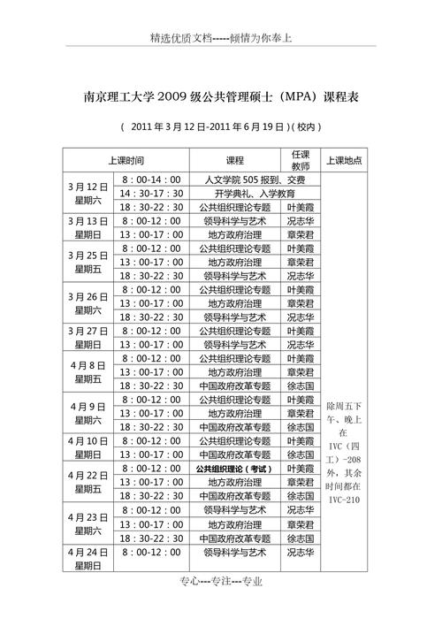 南京理工大学新闻 - 南京理工大学新闻与传播学院-第8张图片