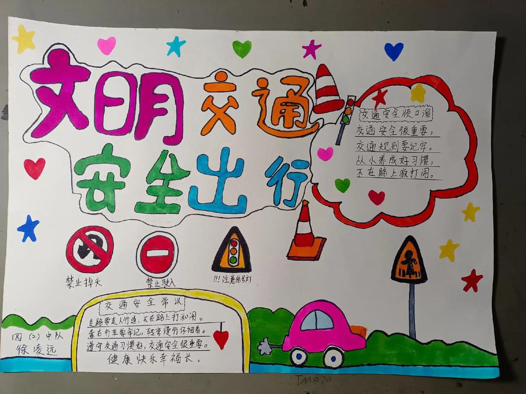 传统美德宣传文明出行，宣传美德和文明的标语-第2张图片
