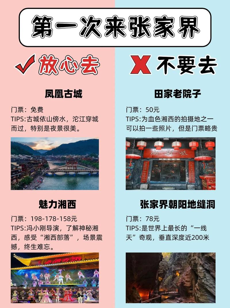 张家界旅游报团（张家界旅游报团费用5天）-第7张图片
