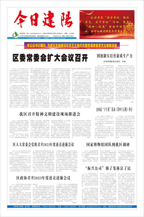 最近的热点新闻（最近的热点新闻有哪些2024）-第4张图片