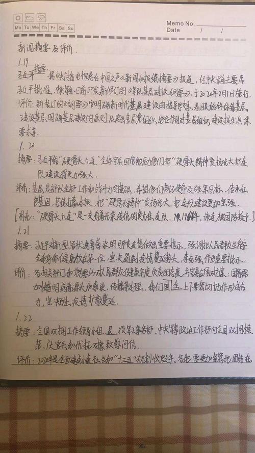 最近的热点新闻（最近的热点新闻有哪些2024）-第7张图片