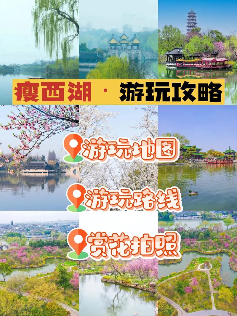 瘦西湖旅游攻略 - 扬州瘦西湖旅游攻略-第4张图片 瘦西湖旅游攻略 - 扬州瘦西湖旅游攻略-第4张图片