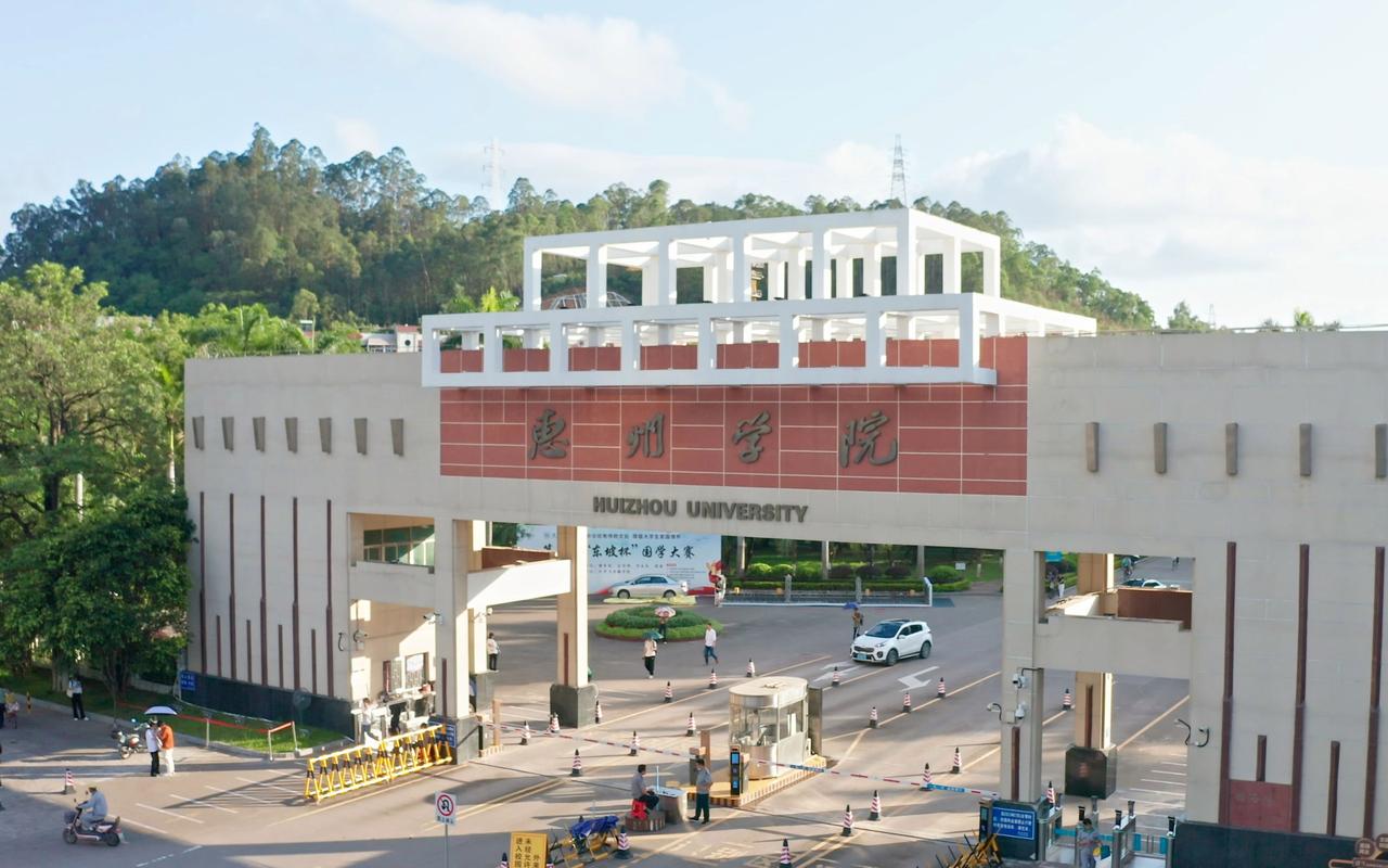 惠州学院新闻网（惠州学院新闻网官方网站）-第5张图片