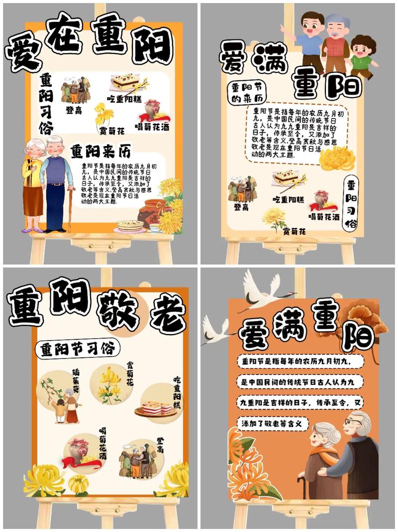 幼儿园重阳节新闻稿，幼儿园重阳节活动新闻报道稿-第6张图片