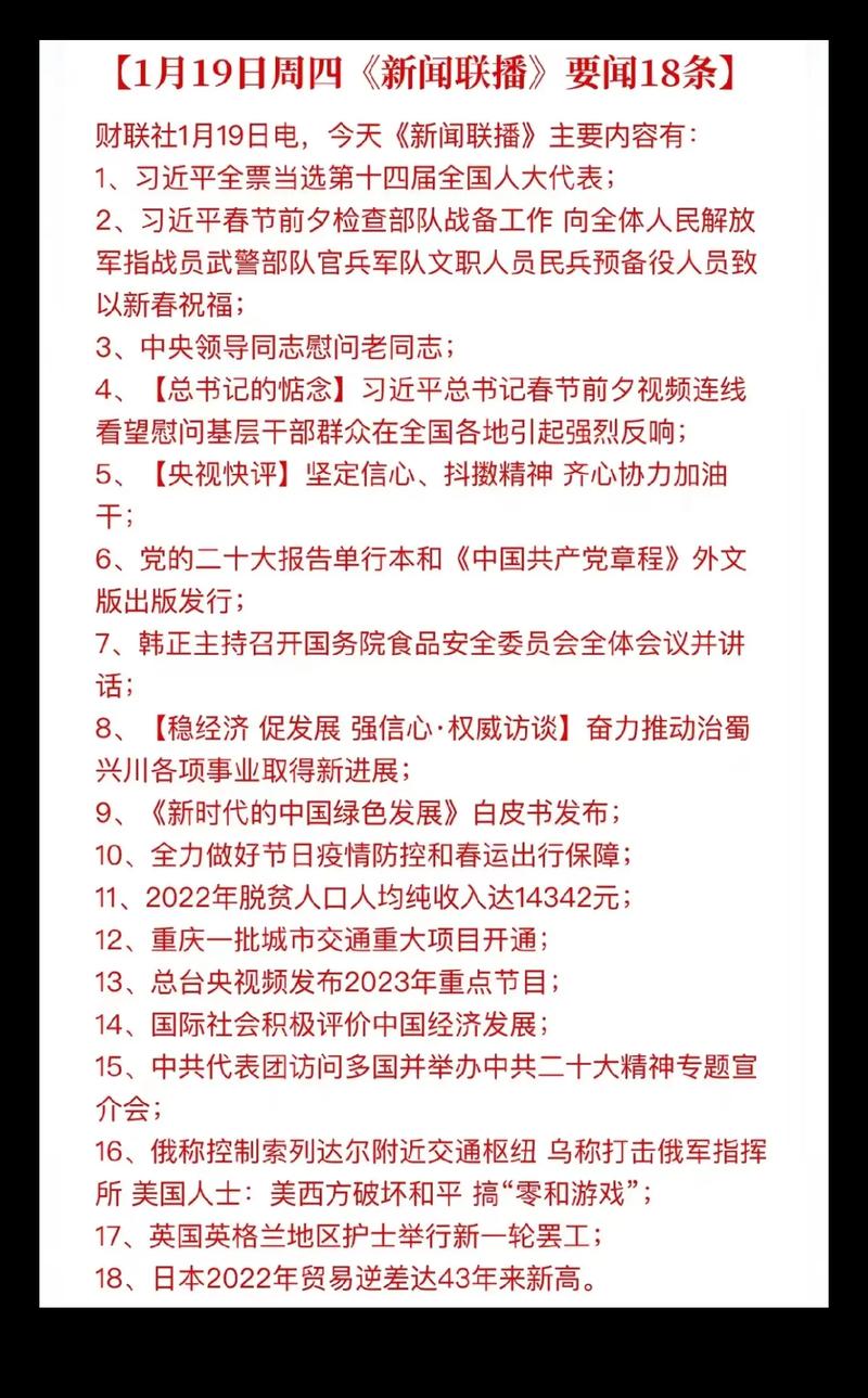 中国新闻历年片头 - 中国新闻历年片头军事报道bgm-第7张图片