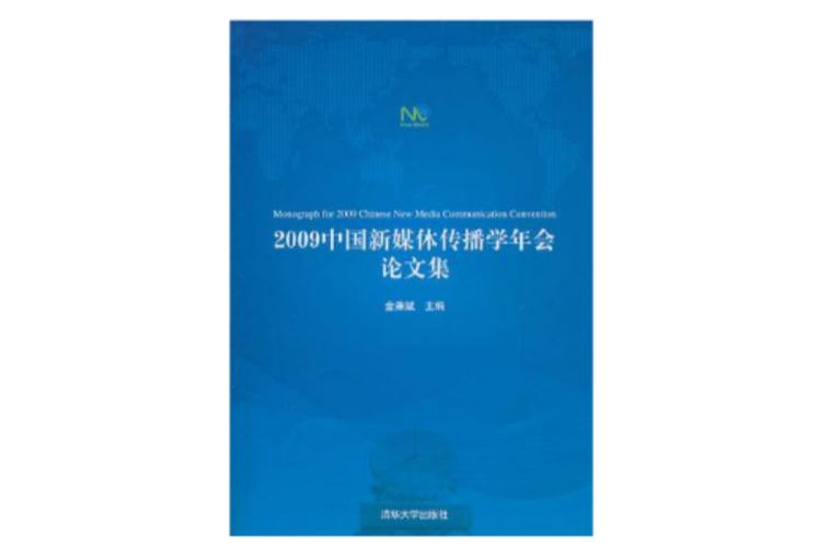 新闻与传播评论，新闻与传播评论主编-第6张图片