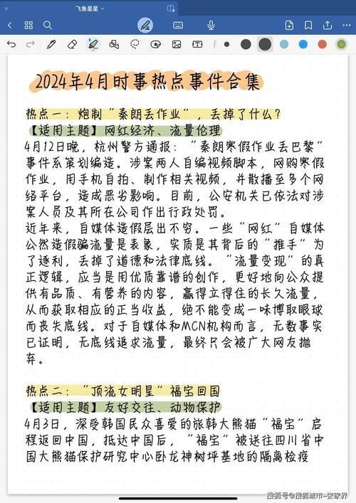 最新新闻热点事件，重庆最新新闻热点事件-第1张图片