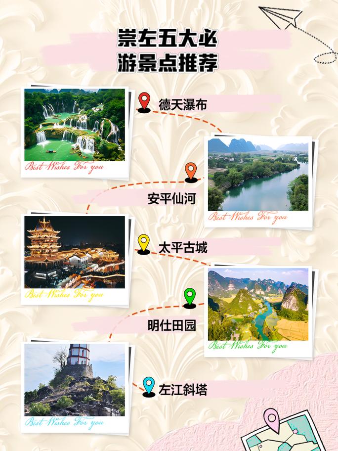 崇左旅游攻略 - 广西北海崇左旅游攻略-第6张图片