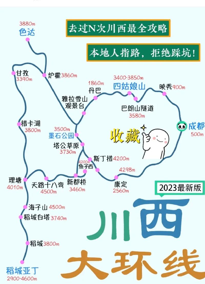 川西旅游线路,川西旅游线路图片-第2张图片 川西旅游线路,川西旅游线路图片-第2张图片
