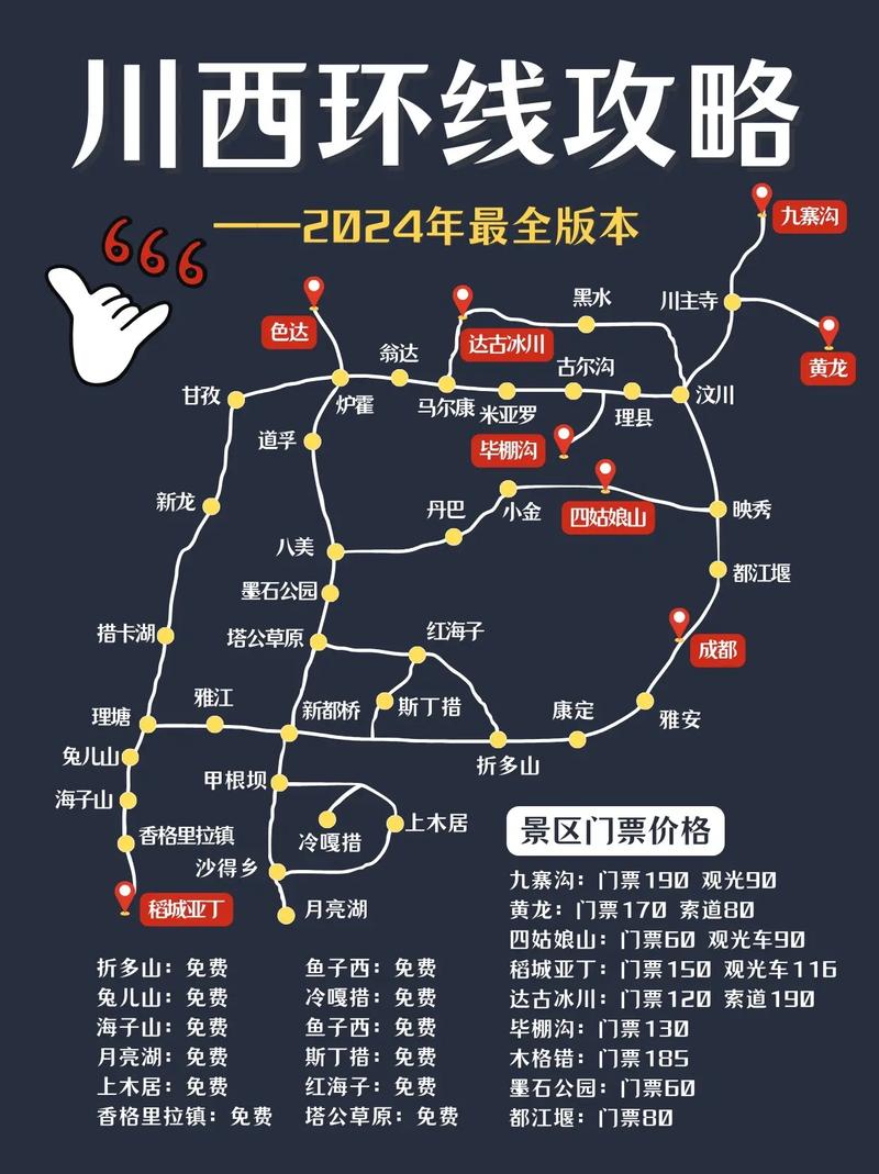 川西旅游线路,川西旅游线路图片-第4张图片 川西旅游线路,川西旅游线路图片-第4张图片