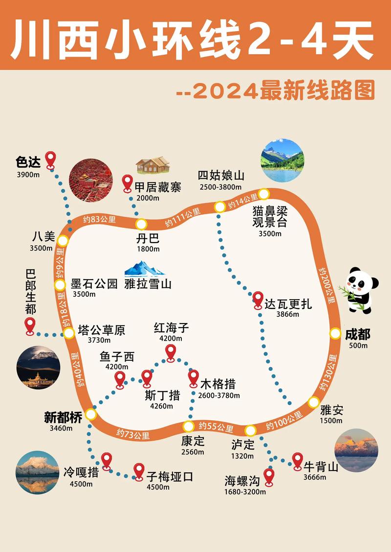 川西旅游线路,川西旅游线路图片-第8张图片 川西旅游线路,川西旅游线路图片-第8张图片