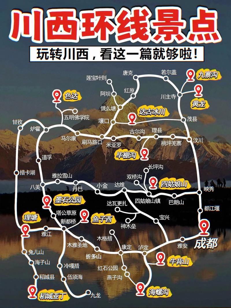 川西旅游线路,川西旅游线路图片-第7张图片 川西旅游线路,川西旅游线路图片-第7张图片