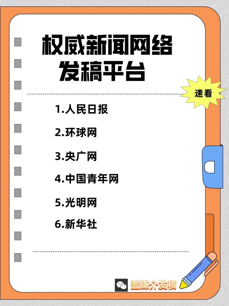 新浪新闻中心首页新闻,新浪新闻中心首页新闻发布-第5张图片 新浪新闻中心首页新闻,新浪新闻中心首页新闻发布-第5张图片