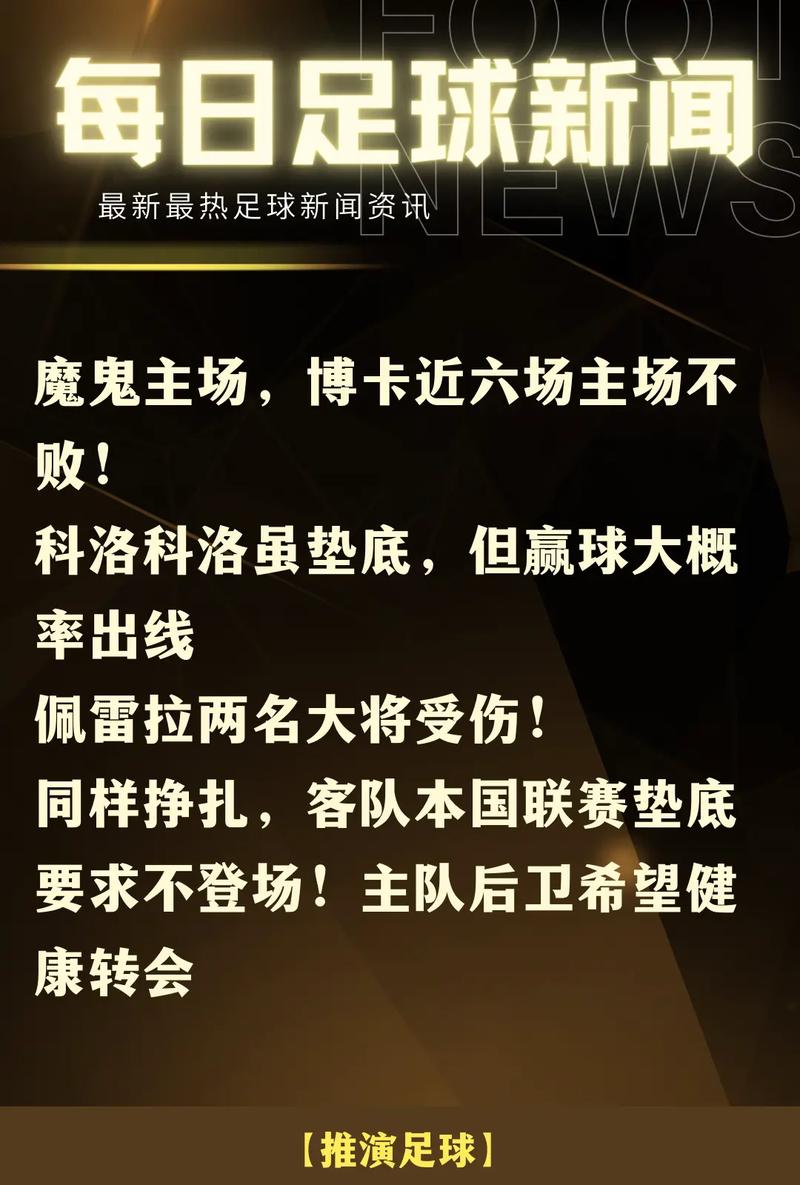 穆里尼奥的最新新闻 - 穆里尼奥的最新新闻罗马比赛-第3张图片 穆里尼奥的最新新闻 - 穆里尼奥的最新新闻罗马比赛-第3张图片