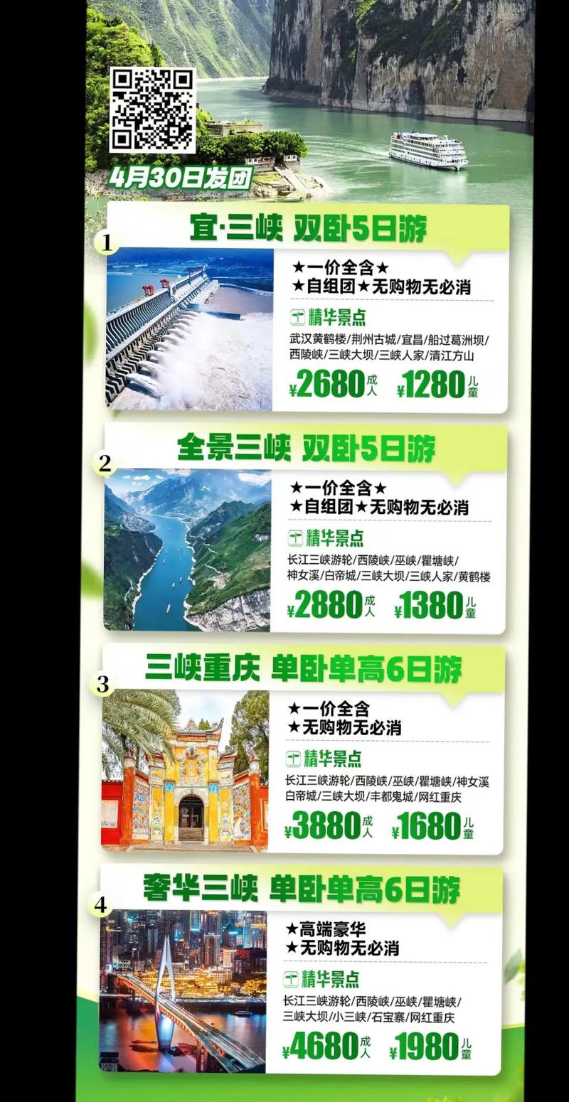 旅游哪个旅行社好，那个旅行社好-第4张图片