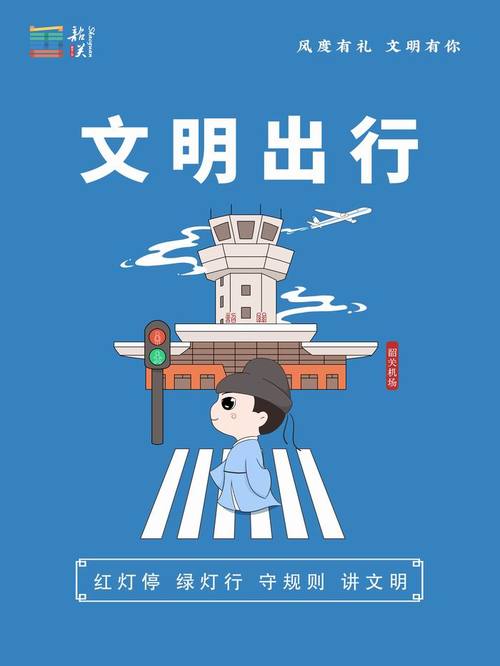 出行注意安全的规则是什么，出行注意安全的规则是什么呢-第1张图片