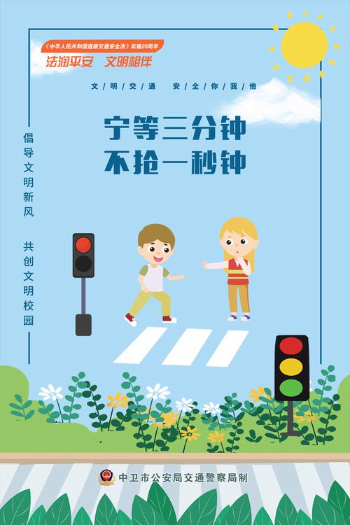 出行注意安全的规则是什么，出行注意安全的规则是什么呢-第2张图片
