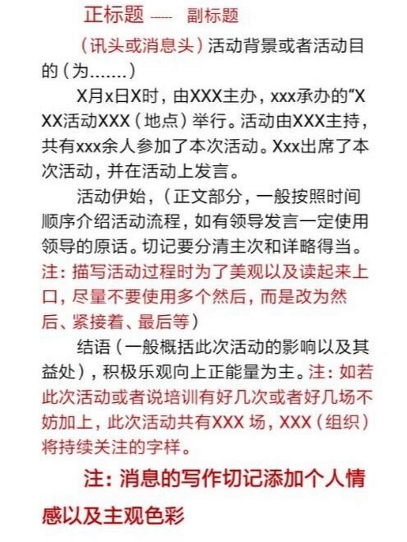 新闻稿标题怎么写 - 新闻稿标题怎么写例子-第8张图片 新闻稿标题怎么写 - 新闻稿标题怎么写例子-第8张图片