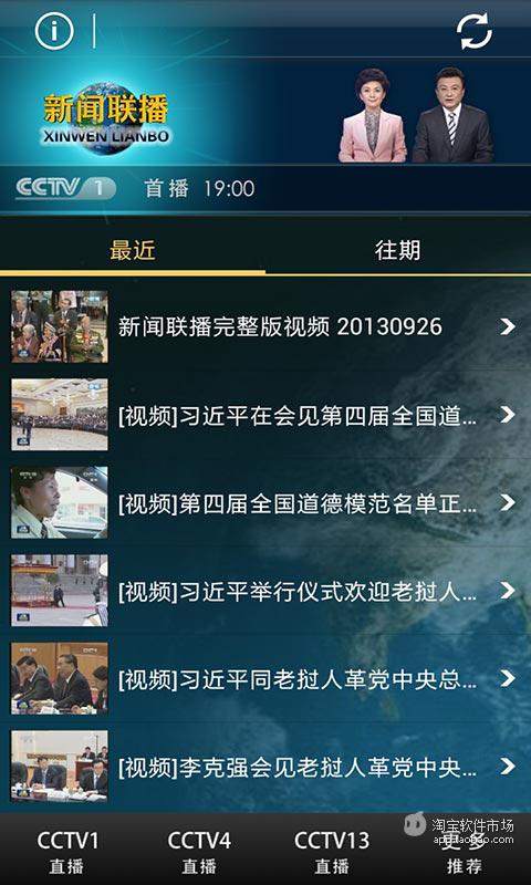 昨天的新闻联播,昨天的新闻联播直播回放-第7张图片 昨天的新闻联播,昨天的新闻联播直播回放-第7张图片