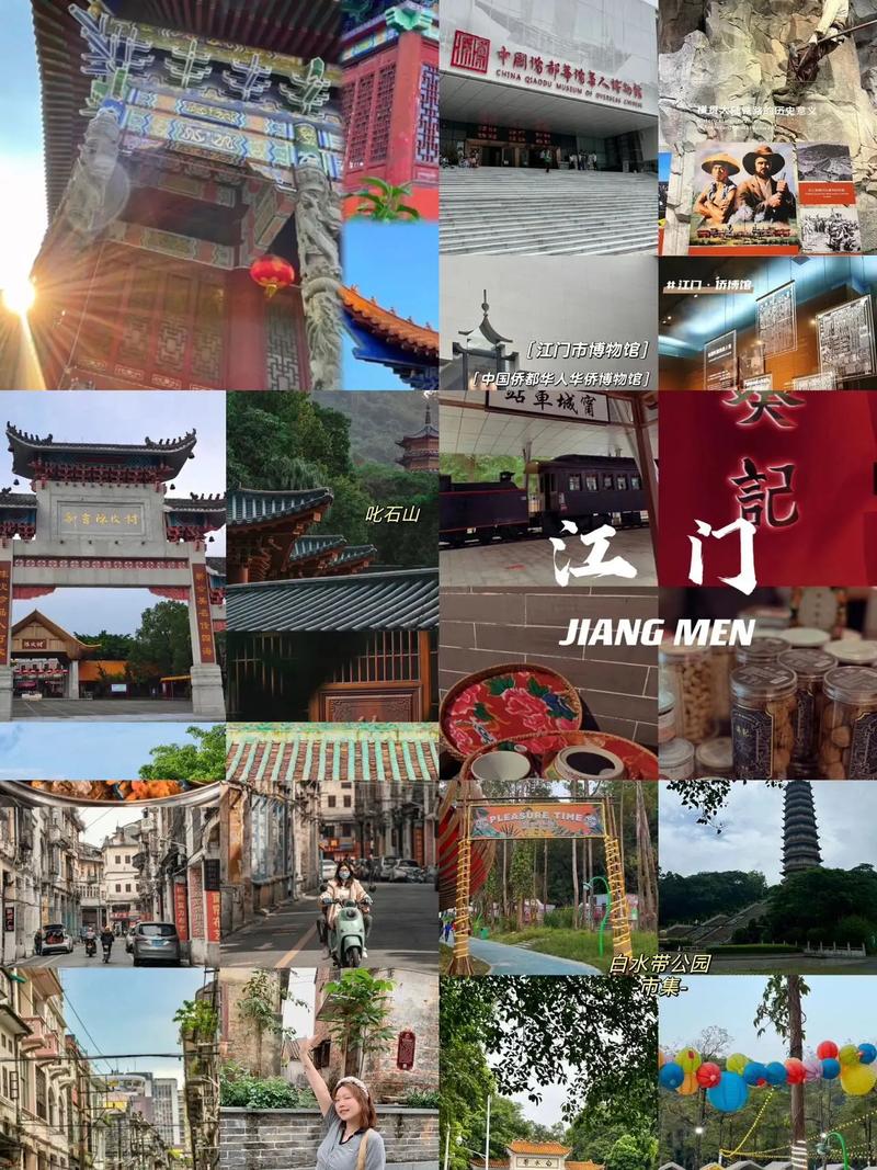 江门旅游攻略,江门旅游攻略必去景点-第7张图片 江门旅游攻略,江门旅游攻略必去景点-第7张图片