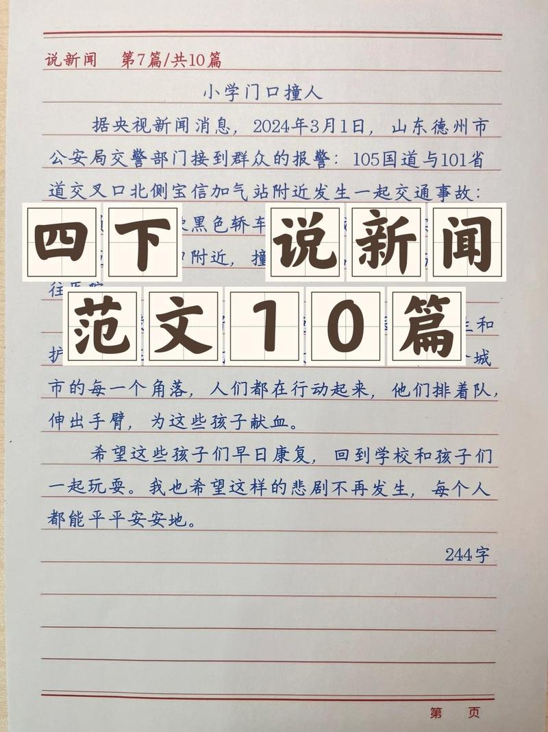 国内最新新闻大事 - 最新国内新闻重大事件 新闻-第6张图片