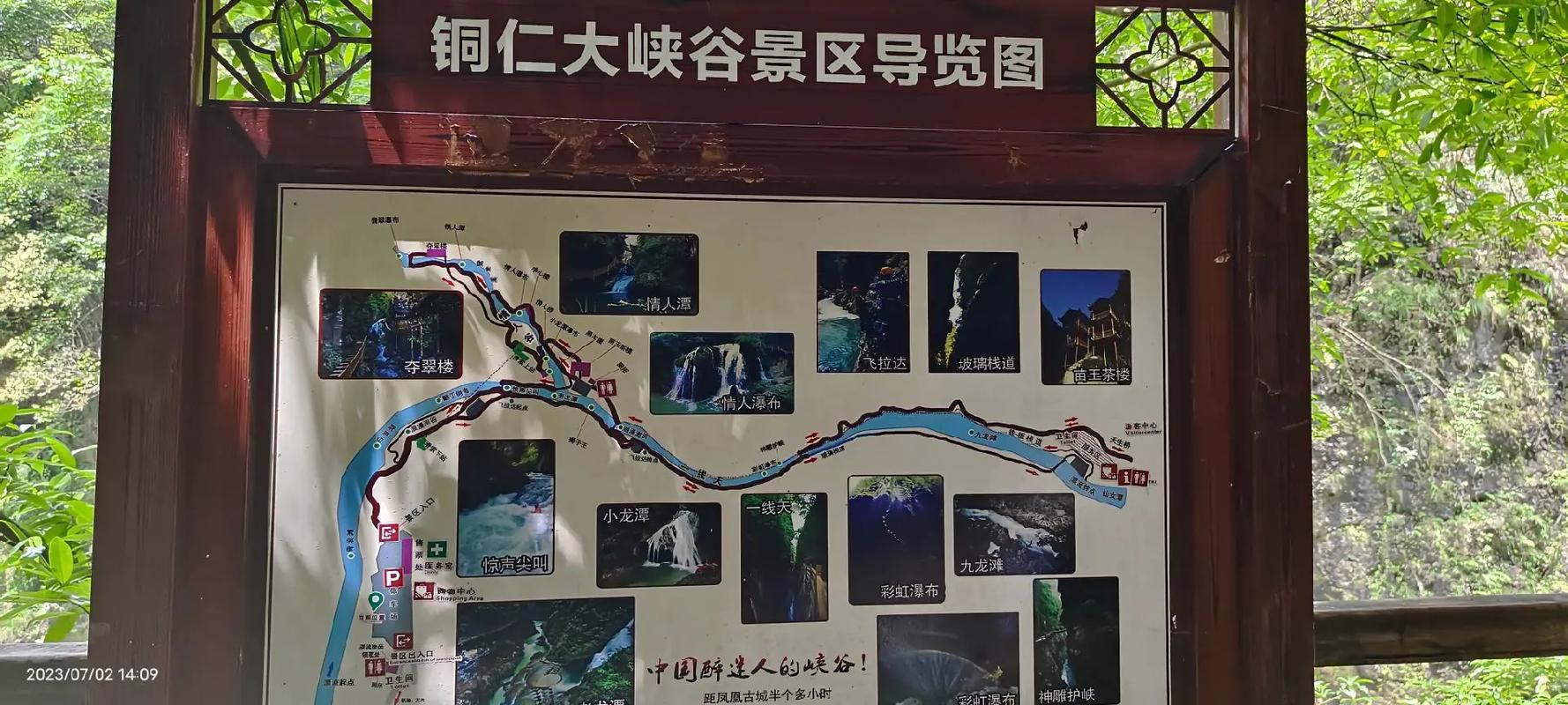 铜仁大峡谷旅游攻略 - 铜仁大峡谷旅游攻略天气预报-第4张图片 铜仁大峡谷旅游攻略 - 铜仁大峡谷旅游攻略天气预报-第4张图片