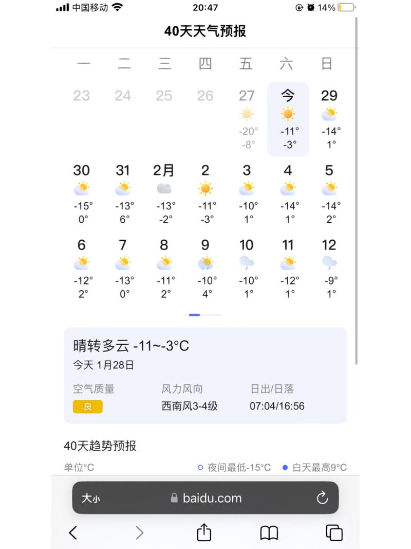 花都天气预报40天查询(花都天气预报40天查询表)-第1张图片 花都天气预报40天查询(花都天气预报40天查询表)-第1张图片