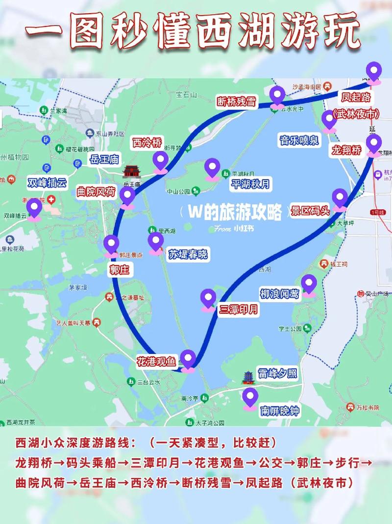 杭州西湖旅游路线（杭州西湖旅游路线图手抄报）-第6张图片
