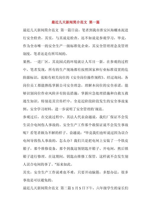 特朗普最新新闻 - 特朗普最新新闻动态-第6张图片