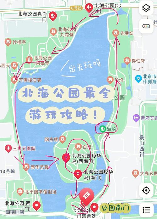 北海公园旅游攻略,北海公园旅游攻略必去景点推荐一下-第1张图片 北海公园旅游攻略,北海公园旅游攻略必去景点推荐一下-第1张图片