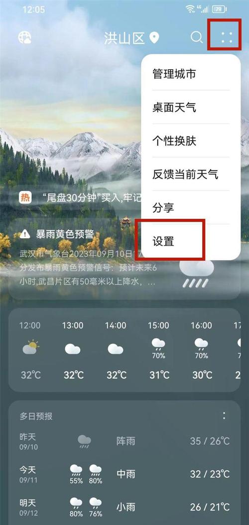 山东天气预报广告,山东天气预报广告样稿-第2张图片 山东天气预报广告,山东天气预报广告样稿-第2张图片