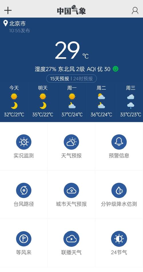 山东天气预报广告,山东天气预报广告样稿-第3张图片 山东天气预报广告,山东天气预报广告样稿-第3张图片