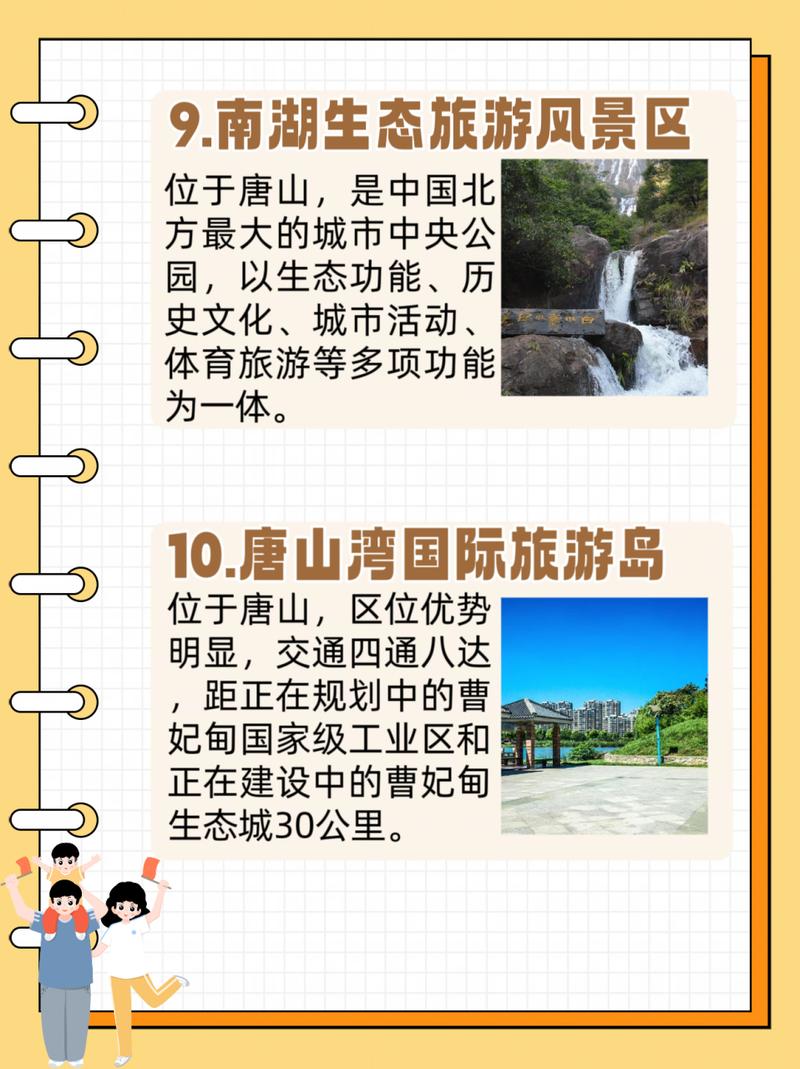 迁安市天气预报 - 迁安市天气预报24小时-第1张图片