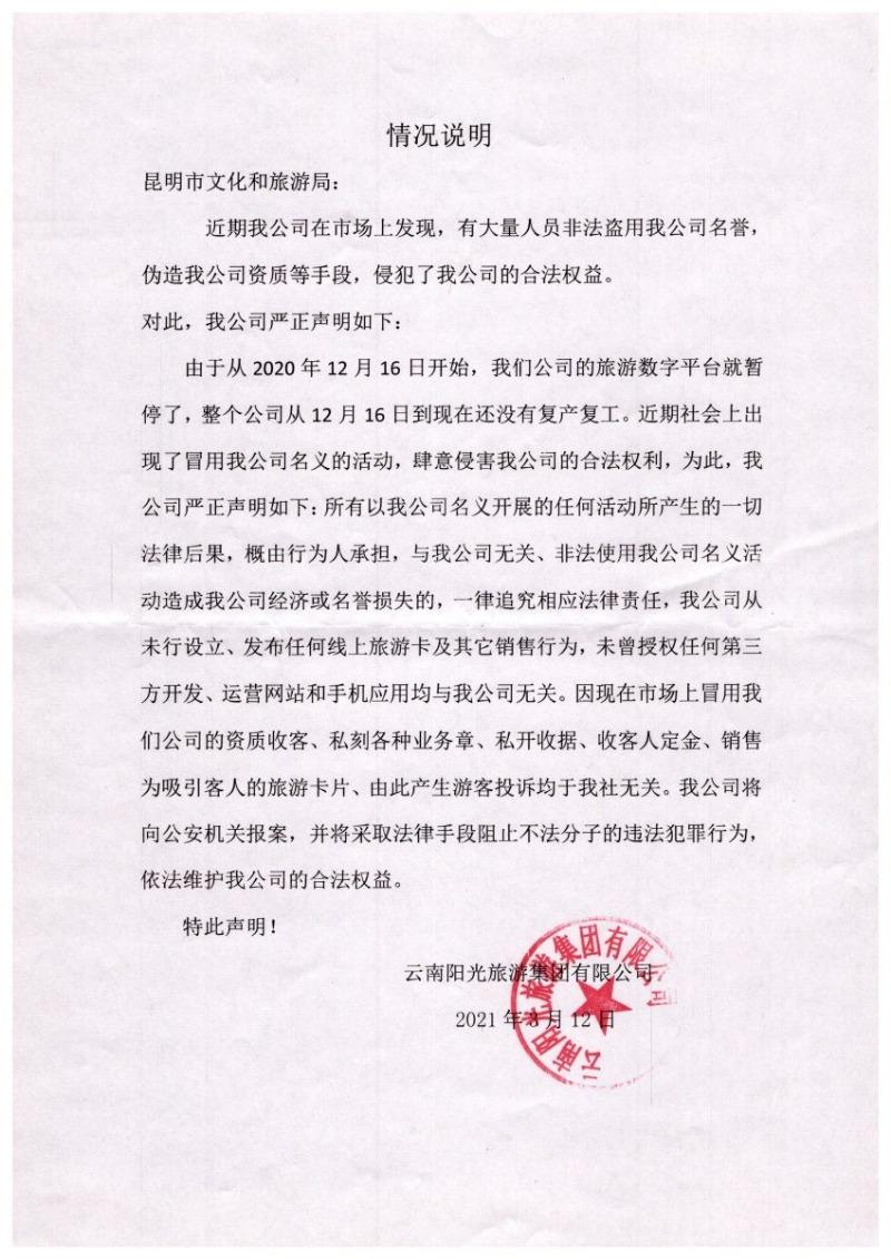 昆明旅游公司电话,云南昆明旅游公司有哪几家-第3张图片 昆明旅游公司电话,云南昆明旅游公司有哪几家-第3张图片