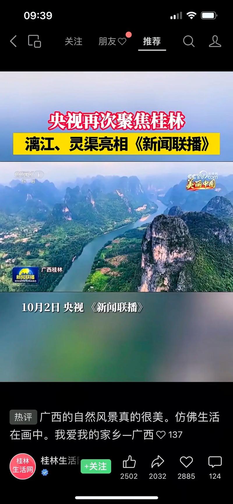 桂林新闻爆料论坛（桂林新闻爆料论坛最新）-第1张图片