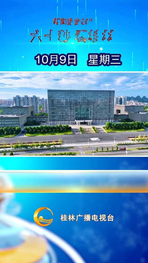 桂林新闻爆料论坛（桂林新闻爆料论坛最新）-第2张图片