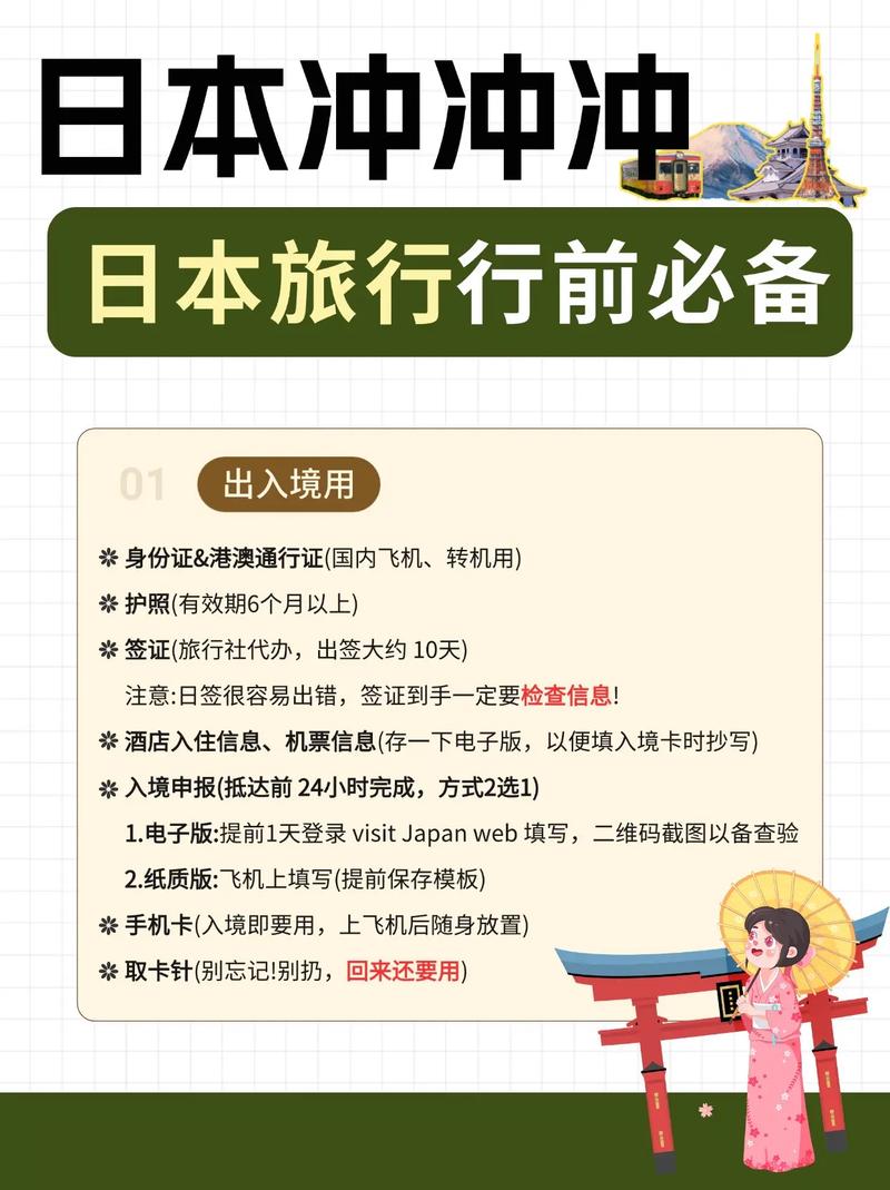 去日本旅游要多少钱 - 去日本旅游要多少钱一个人-第3张图片