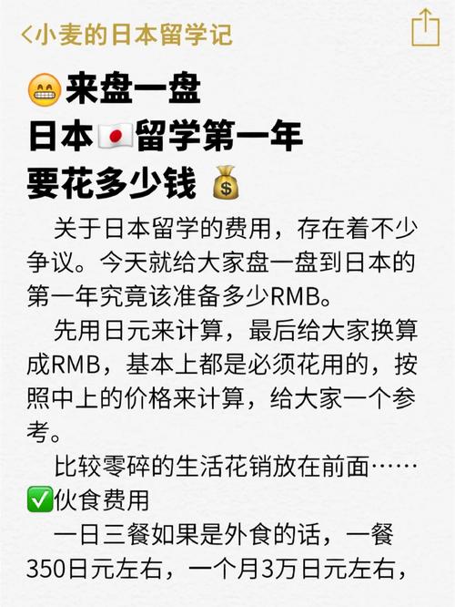 去日本旅游要多少钱 - 去日本旅游要多少钱一个人-第4张图片