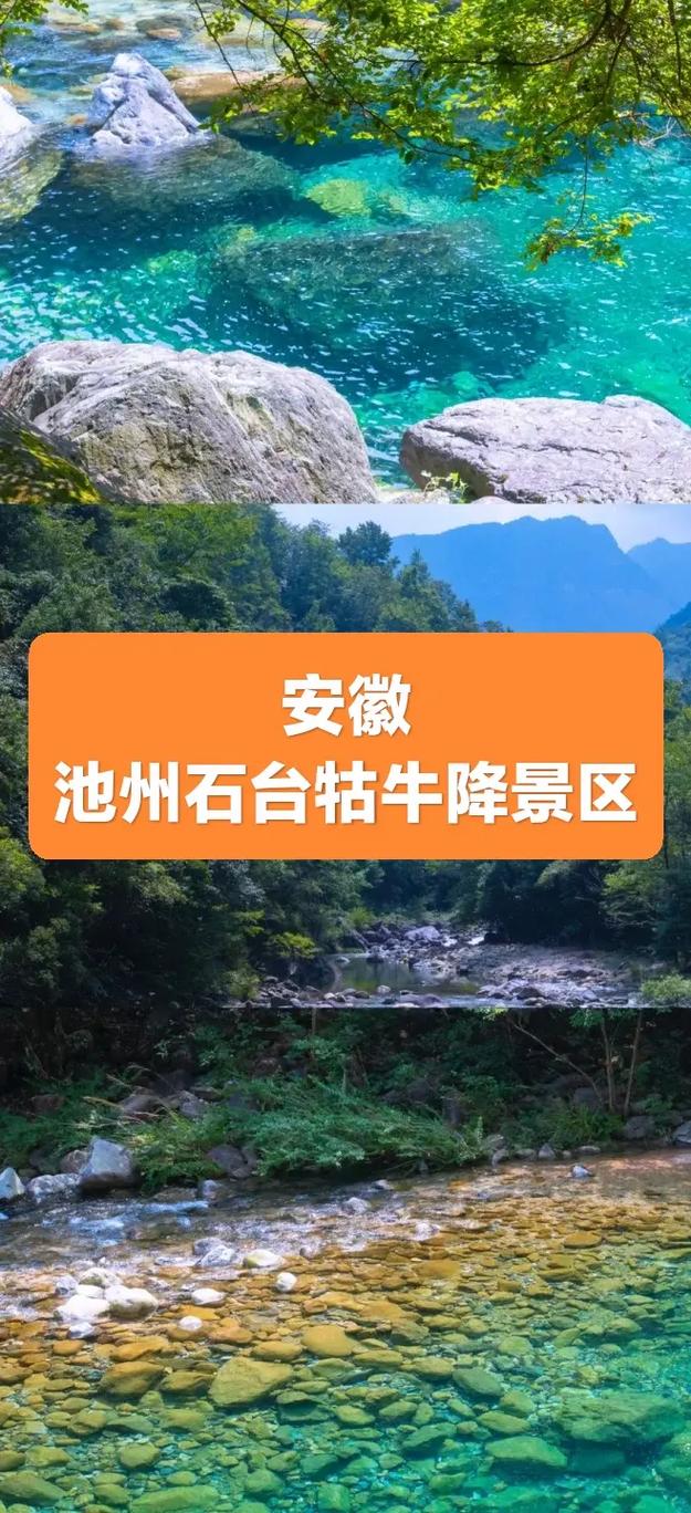 牯牛降风景区旅游攻略(牯牛降风景区旅游攻略淡季旺季)-第2张图片 牯牛降风景区旅游攻略(牯牛降风景区旅游攻略淡季旺季)-第2张图片
