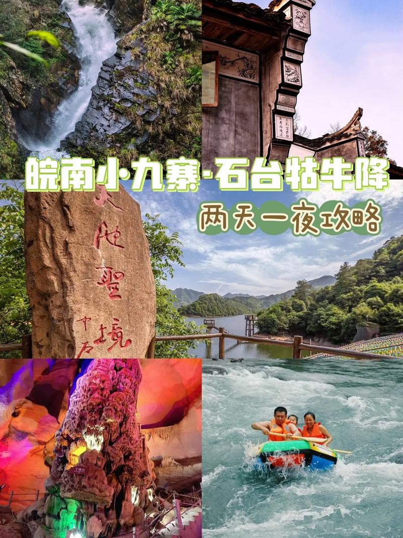 牯牛降风景区旅游攻略(牯牛降风景区旅游攻略淡季旺季)-第4张图片 牯牛降风景区旅游攻略(牯牛降风景区旅游攻略淡季旺季)-第4张图片