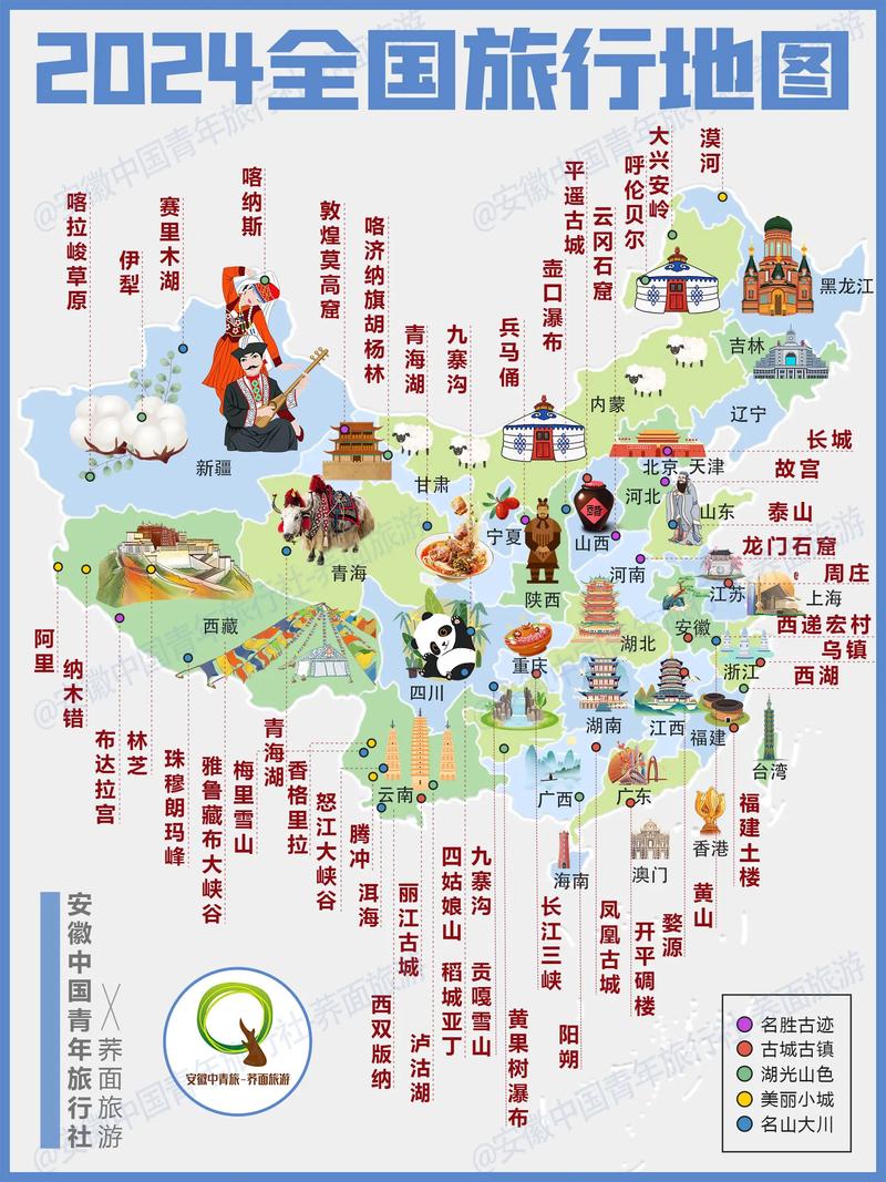 中国地图旅游 - 中国地图旅游专用-第3张图片