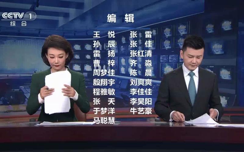 央视一套新闻联播，央视一套新闻联播前国歌-第4张图片