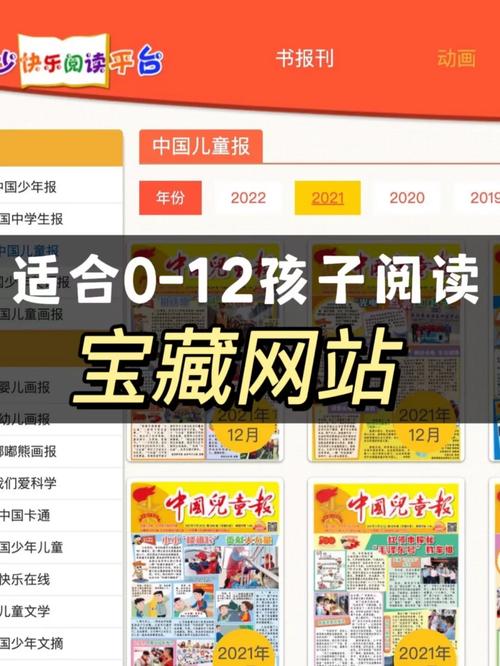 中国少年儿童新闻出版总社（中国少年儿童新闻出版总社电话）-第3张图片
