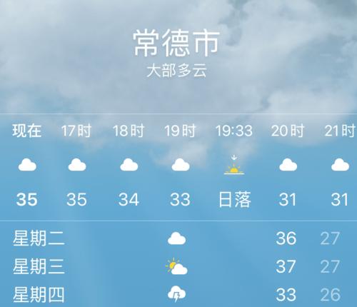 常德天气逐小时预报 - 常德天气实时-第5张图片 常德天气逐小时预报 - 常德天气实时-第5张图片