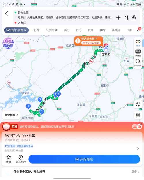 建德天气,建德天气预报30天准确率高-第1张图片 建德天气,建德天气预报30天准确率高-第1张图片