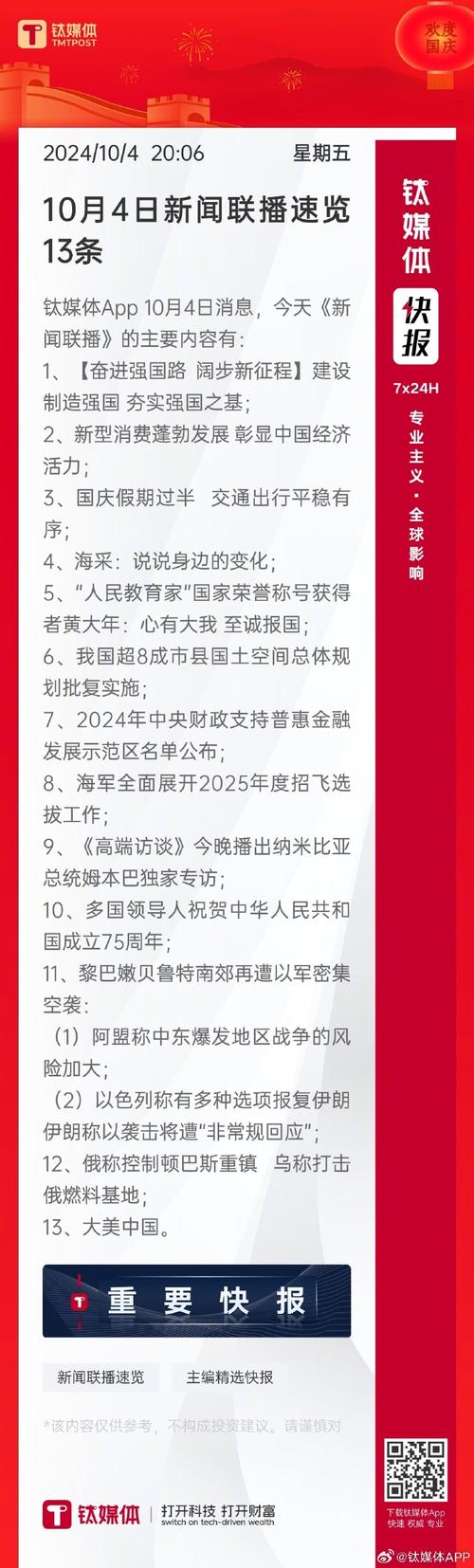 中国经济新闻联播网 - 中国经济新闻联播网是什么级别-第1张图片