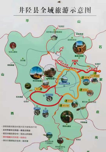 井陉旅游景点大全，井陉旅游景点大全介绍-第4张图片