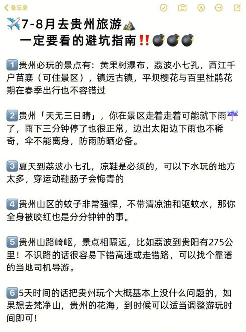 贵州威宁天气预报 - 贵州威宁天气预报30天-第8张图片