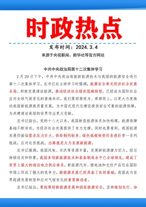 最近发生的新闻 - 最近新闻事件-第2张图片 最近发生的新闻 - 最近新闻事件-第2张图片